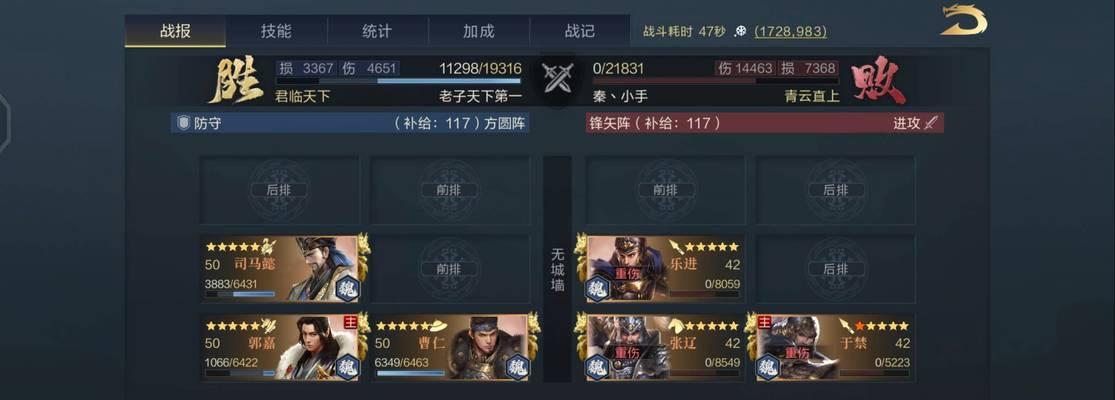《鸿图之下》游戏中郭嘉技能效果解析