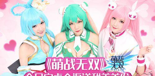 星耀少女萌战系统完全攻略（萌战游戏玩法、技巧、奖励一网打尽）