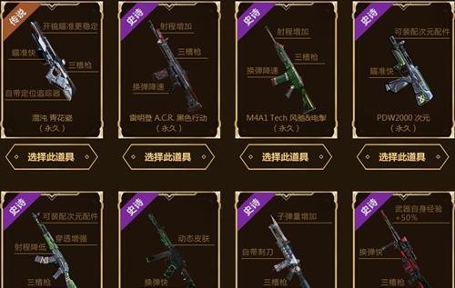 《使命召唤手游》异化纪元宝箱抽取攻略（把握机会，抢先获取异化武器皮肤）