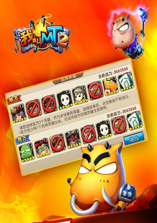 以我叫MT归来必练角色——提升游戏实力的必经之路（打造高超的游戏技巧，从角色训练开始）