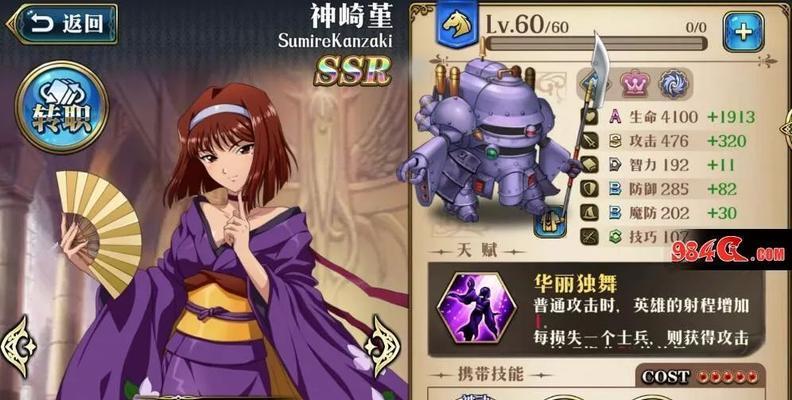 探索梦幻世界，感受泽瑞达的属性魅力（手游《梦幻模拟战》，全面介绍泽瑞达的属性图鉴）