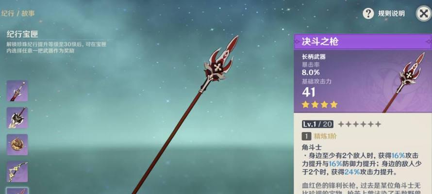 原神武器选择指南（以纪行武器为例，为你的角色选择最佳武器）
