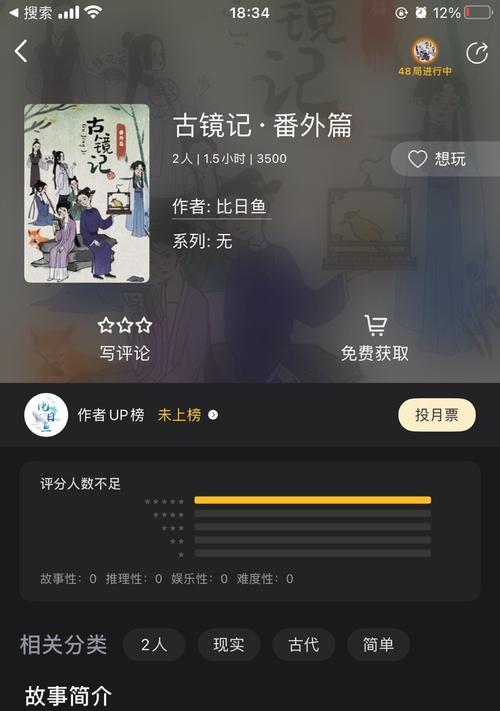 《百变大侦探》游戏凶手攻略（如何快速找出凶手？百变大侦探游戏攻略大全）