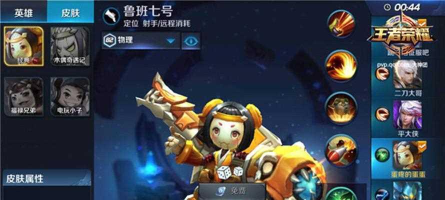 《王者荣耀》鲁班七号无限大招画爱心的绝妙方法（玩转鲁班七号，绘出完美爱心！）