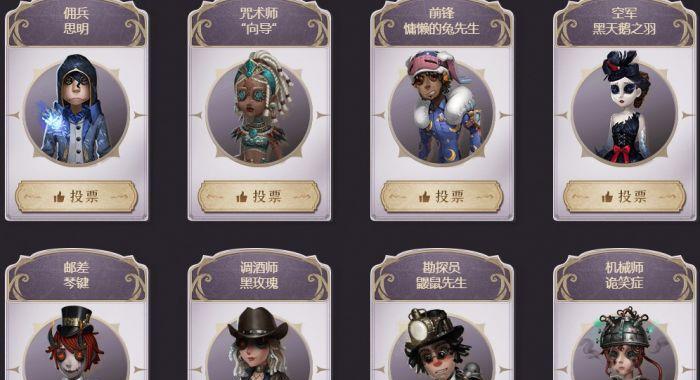 《第五人格》四周年庆返场皮肤名单一览（2021年四周年庆，经典回归，快来看看哪些皮肤返场了！）