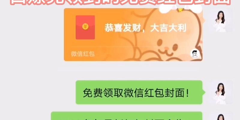 轻松领取光遇兔年红包封面攻略（游戏内红包封面如何获取？玩家必知攻略！）