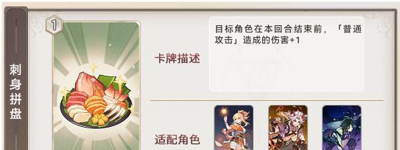 原神七圣召唤神卡组攻略（搭配里绫华的强力卡牌组合，让你轻松战胜敌人）