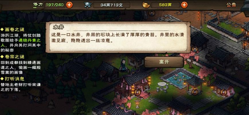 《烟雨江湖》游戏麒麟剑经第十重获得攻略（掌握游戏技巧，轻松通关麒麟剑经第十重）