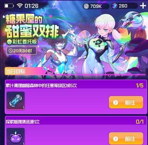 穿越时空的秘密（游戏中如何获得跃迁旅人专属装备？）