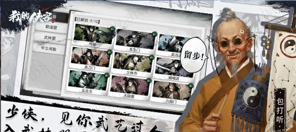 侠客乞讨（游戏中如何高效地乞讨，让你的角色赚取更多金钱？）