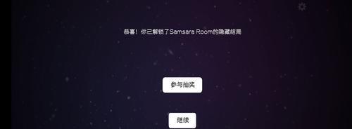 轮回十二分钟第8关过关攻略（解密难度大的游戏，轻松通关攻略）