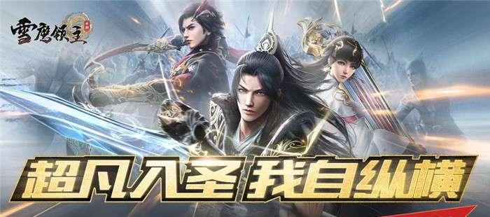 《雪鹰领主》游戏绝学使用攻略（打造无敌武功，畅享热血江湖）