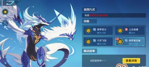 圣羽凌风获得攻略（从获取条件到获得技巧，打造完美攻略）