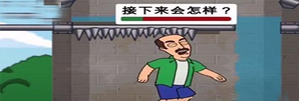 《赢在思维》第十八关通关攻略（解锁密码，成功突围！）