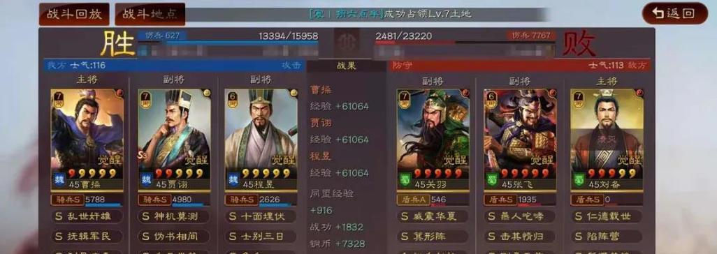 《三国志战略版》中曹操的战法搭配攻略（运筹帷幄，决胜千里——曹操如何在游戏中成为制胜利器？）