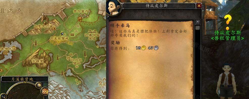 《魔兽世界》怀旧服好东西任务攻略（畅享怀旧之旅，打造强力装备）