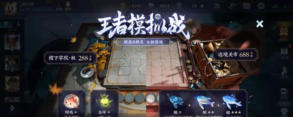 S22明世隐出装推荐（如何打造一套最适合自己的明世隐出装？）