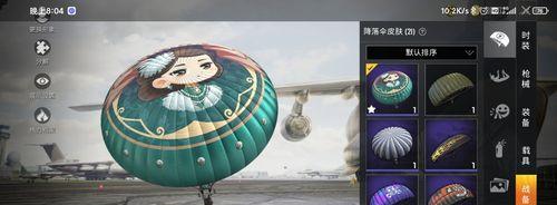 和平精英罗小黑套装什么时候出？
