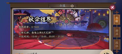 《阴阳师》少羽大天狗技能详解（探索少羽大天狗的技能，帮你更好地使用）