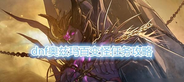 《DNF》辉煌的金色气息（探寻游戏中的财富和荣耀，了解如何获得金色气息）