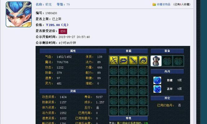 《梦幻西游三维版》攻略（从萌新到高手，带你搭建攻击宝宝的完美路线）