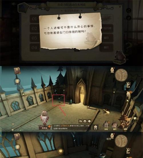 《哈利波特魔法觉醒拼图寻宝第六天进阶攻略》（惊喜重重的任务等着你，快来挑战吧！）