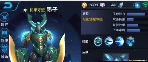 《王者荣耀》2022墨子装备全解析（墨子装备如何获得？怎样搭配？详细攻略大公开！）