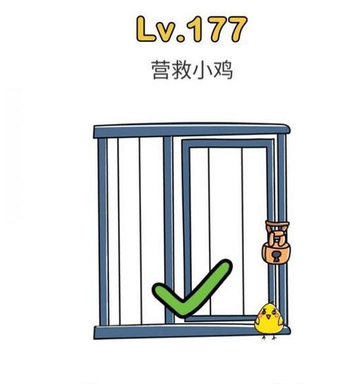 《脑洞大师》第178关抓公仔攻略！（一招制敌，轻松过关！）