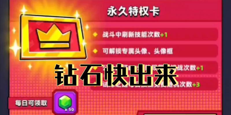 《闪亮之名钻石》游戏中获取方法全解析！（了解这些技巧，成为游戏高手轻松不是梦！）