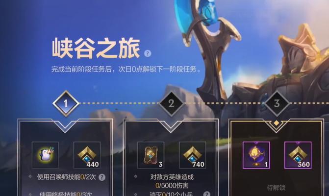 《英雄联盟手游》游戏蓝色晶石获取攻略（如何快速获取蓝色晶石？英雄联盟手游蓝色晶石获取攻略）