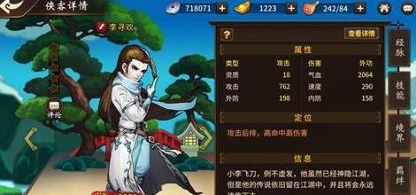 《侠客隐藏装备攻略》（轻松获得石锤和石锁，打造无敌侠客！）