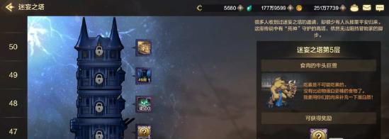 DNF手游迷妄之塔攻略（攻略技巧汇总，让你轻松打通迷妄之塔！）