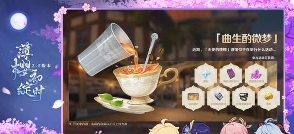 原神33前瞻直播即将开始，一探游戏新世界