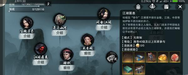 楚留香手游云梦选职业攻略（探秘各职业特点，让你轻松选出最适合的行当）