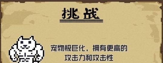 元气骑士如何收服野猪暴走野猪坐骑获取攻略（元气骑士新手攻略，教你如何快速获取野猪坐骑）
