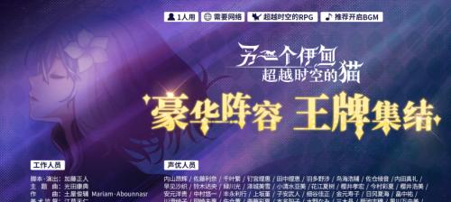 《最全攻略！掌握另一个伊甸协奏地图流程》（从零开始，一步步完成地图，轻松击败敌人）