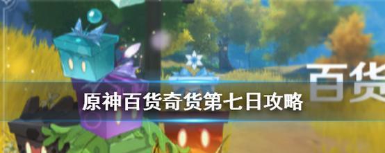 从零开始，轻松搞定各种活动奖励（从零开始，轻松搞定各种活动奖励）