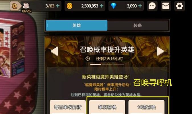 《以坎公骑冠剑为主题的抽卡攻略》（教你如何抽到心仪的SSR，打造强大的队伍）