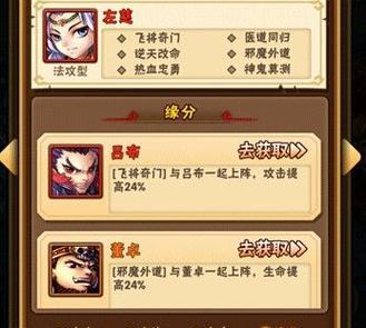 《以少年三国志2挟持天子以令诸侯》（游戏中的战争策略与政治斗争）