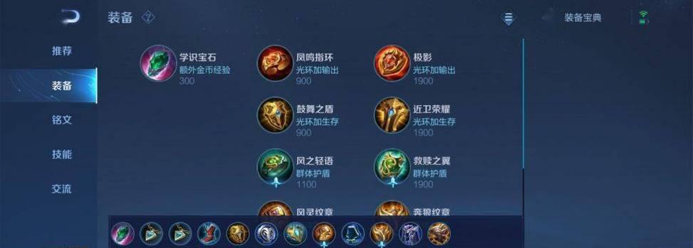 《国服元歌万爆铭文出装攻略》（无敌大招狙击敌方，元歌成就火力输出王者！）