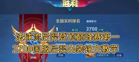 后羿铭文出装攻略及技巧，让你的普攻更上一层楼！（后羿铭文出装攻略及技巧，让你的普攻更上一层楼！）
