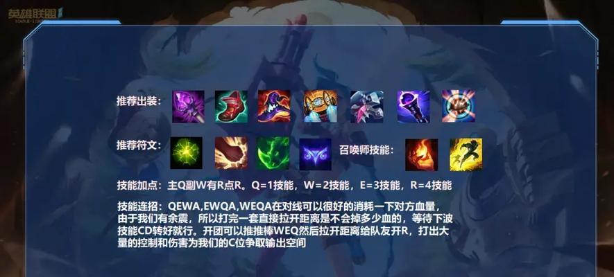 《手游寒冰打中单出装攻略》（寒冰攻略，出装无往不利）