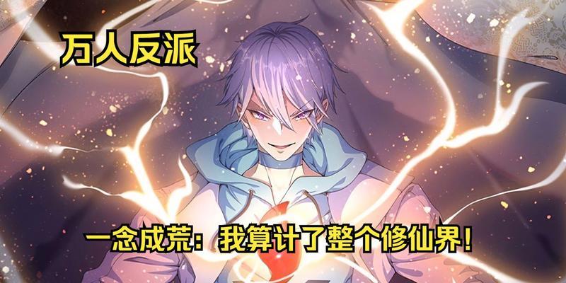 长生之界通关攻略（揭秘长生之界通关技巧，打造超凡不朽之路）
