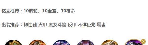 双黄流项羽铭文出装攻略（荡平河山，无人能挡！——以铭文出装提升双黄流项羽实力）