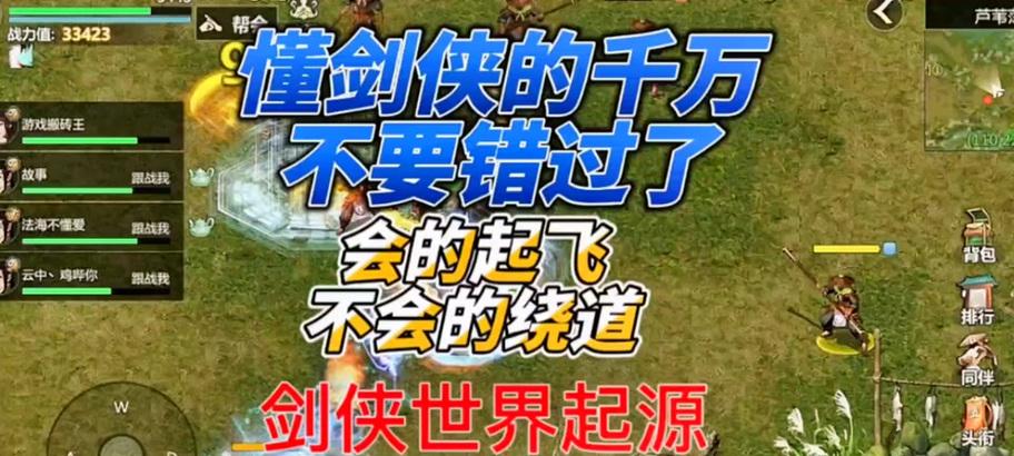 剑侠世界武器出装攻略（掌握剑侠世界中武器出装的关键，打造强大角色）