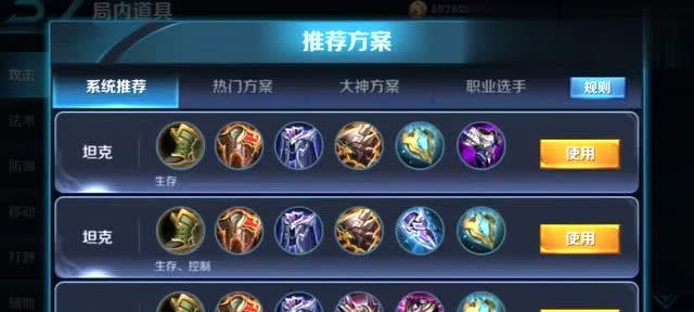 夫子精准出装攻略（掌握夫子的装备选择，登上巅峰之巅！）