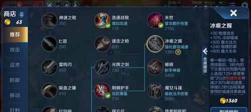 马克波罗攻略（掌握关键装备，驾驭马克波罗的力量！）