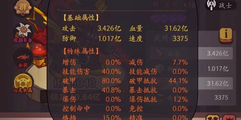 吕布战士之王出装攻略（吕布出装攻略详解，带你成为真正的战士之王！）