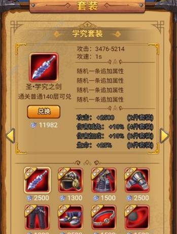 《以永劫无尽出装顺序攻略》（如何正确选择以永劫无尽的出装顺序，成为无敌的ADC？）