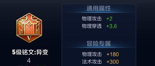《苏烈出装铭文攻略大揭秘！》（新赛季必备，助您稳定爆发输出！）